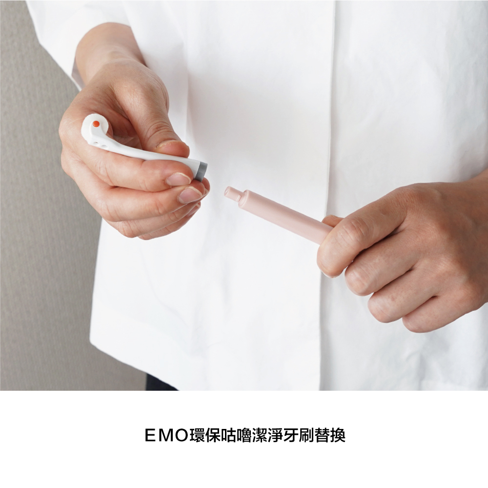 EMO環保咕噜潔淨牙刷替換